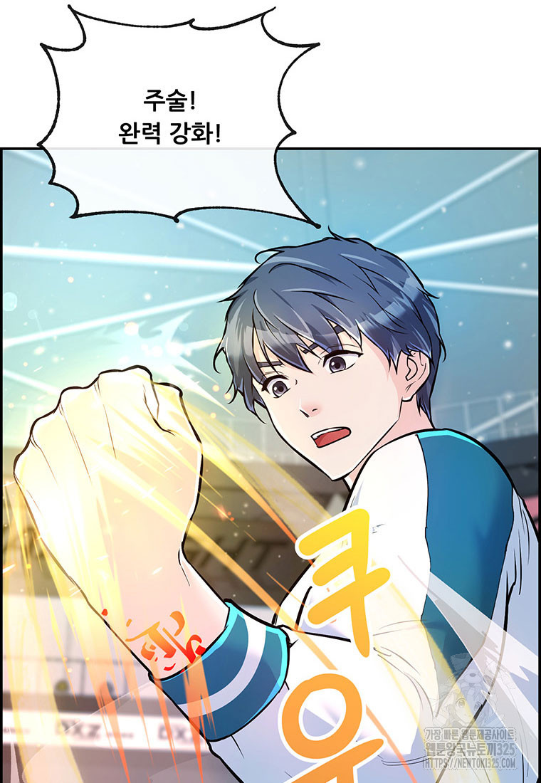 인류최강 남사친 19화 10