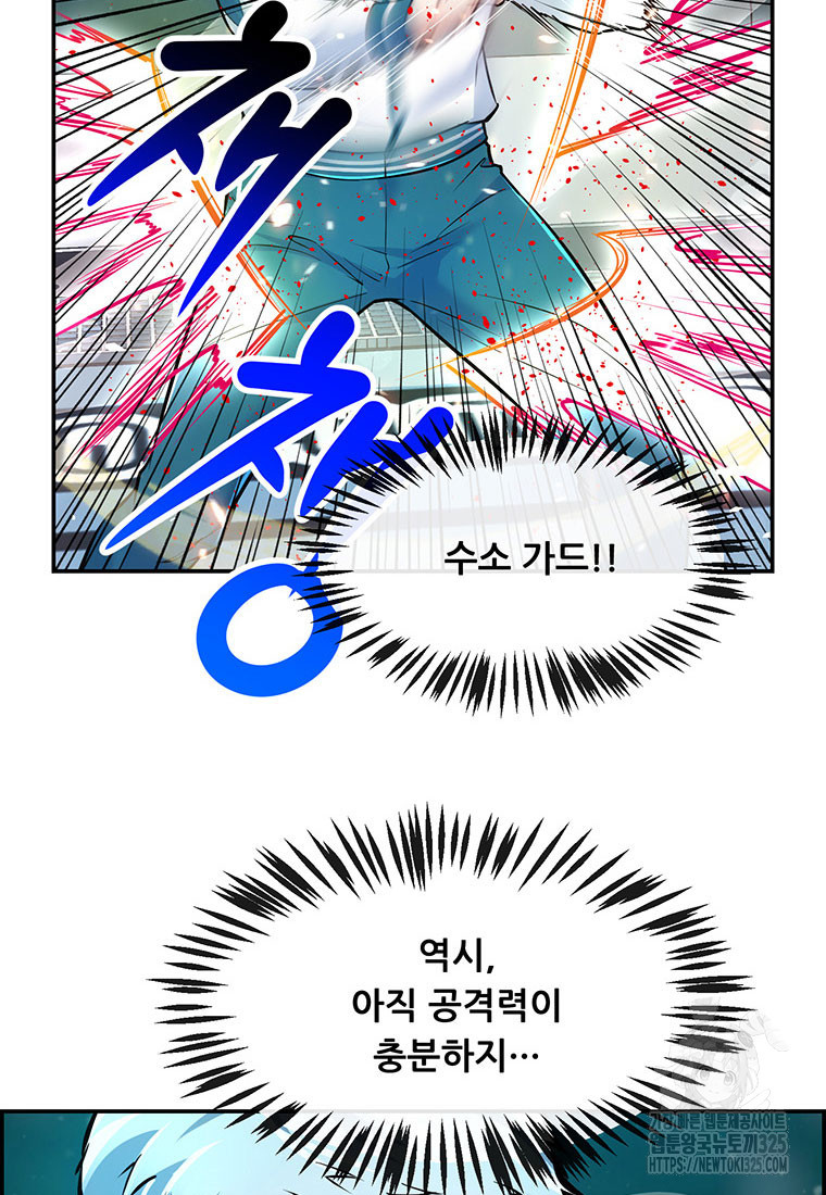 인류최강 남사친 19화 21