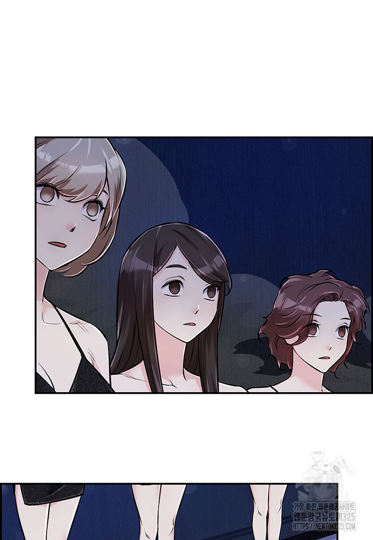 인류최강 남사친 29화 4