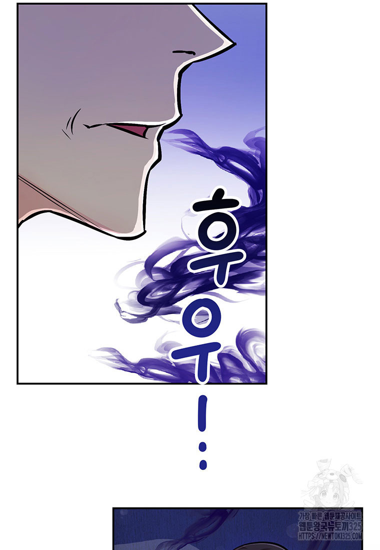 인류최강 남사친 29화 6