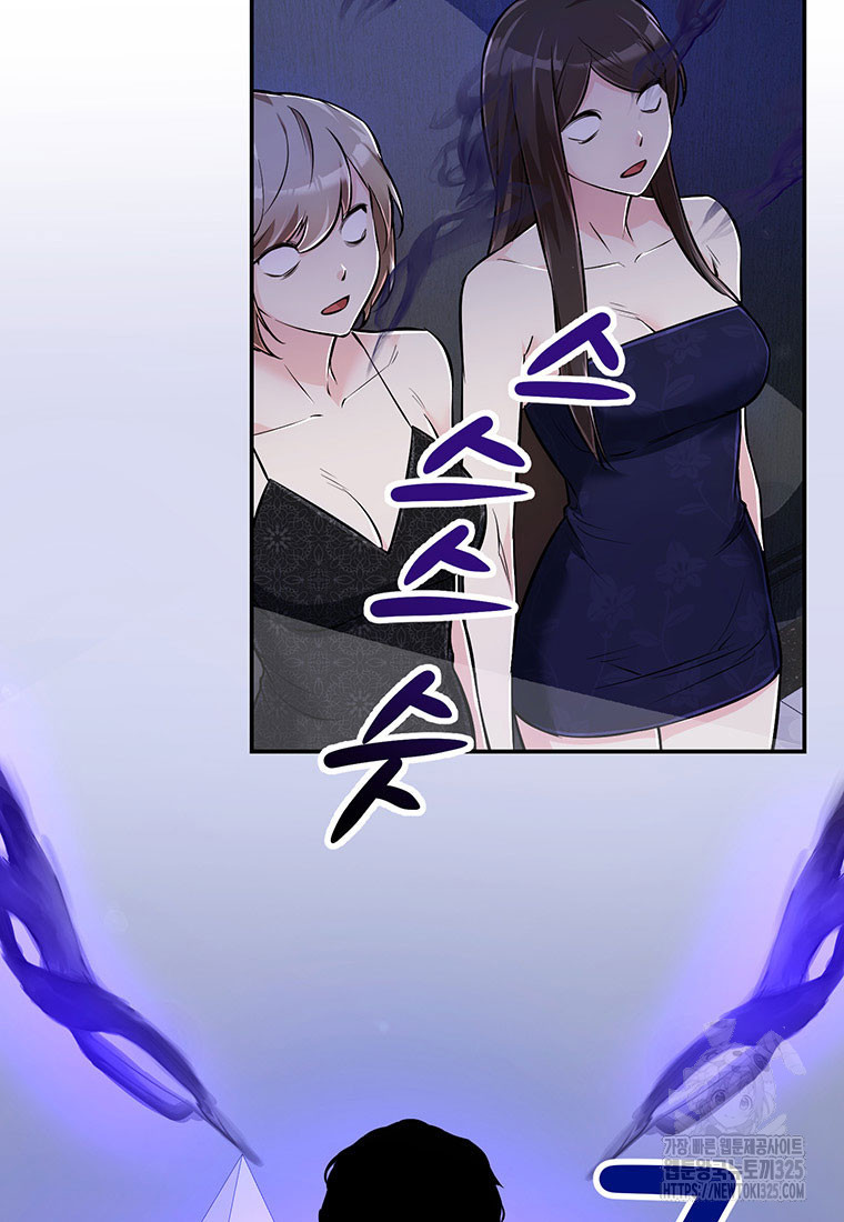인류최강 남사친 29화 7