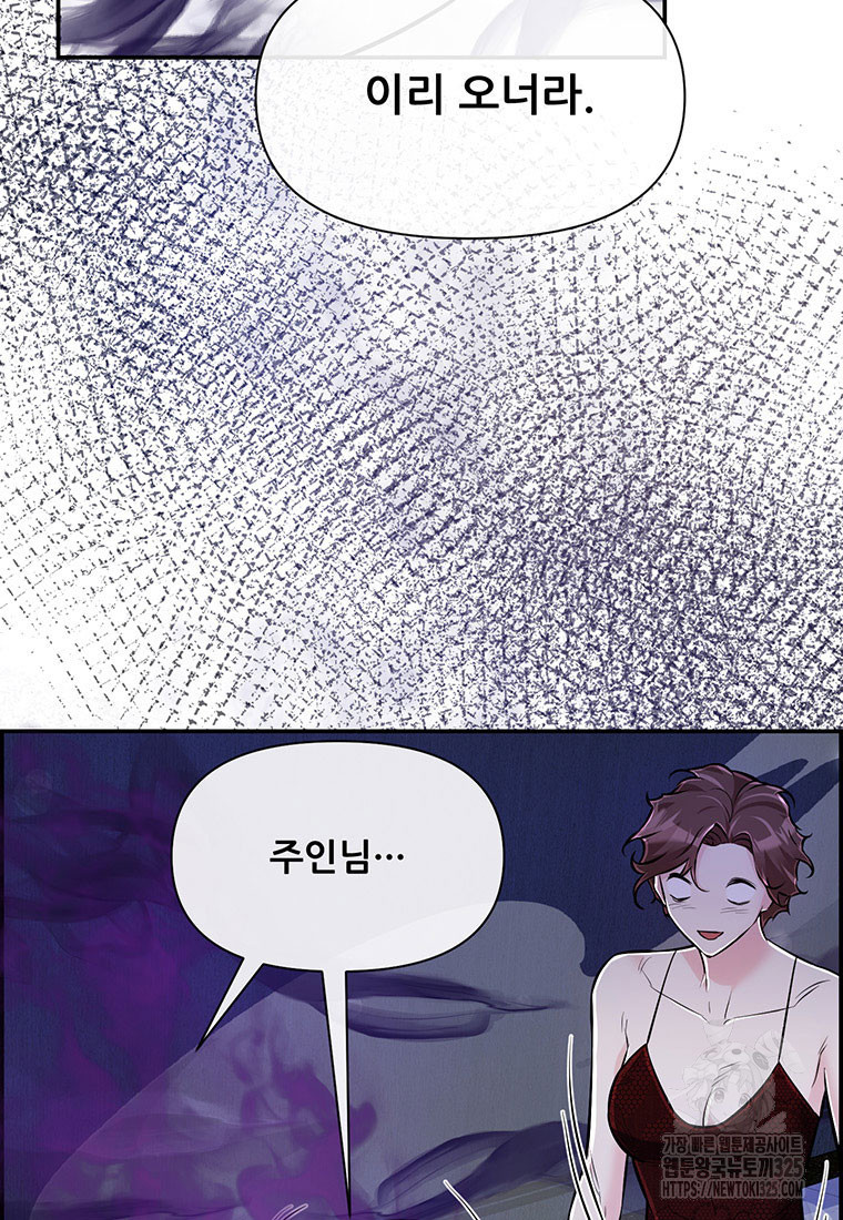 인류최강 남사친 29화 12