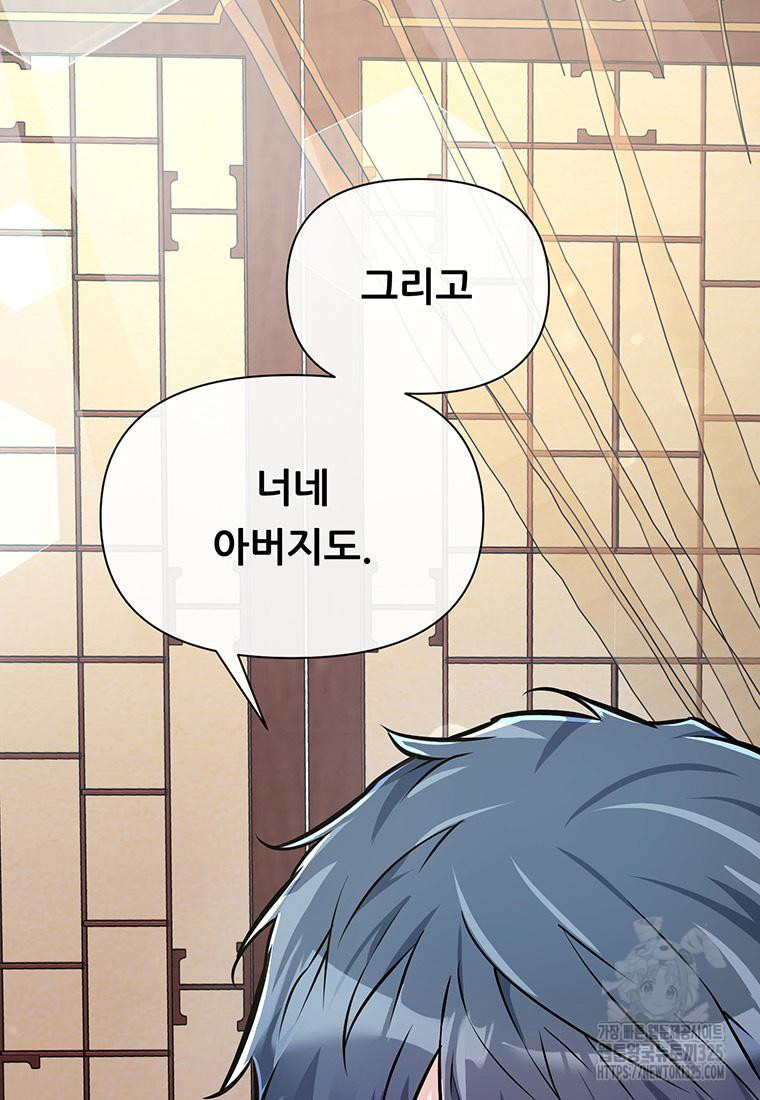 인류최강 남사친 39화 7