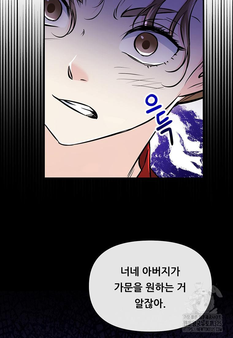 인류최강 남사친 39화 14