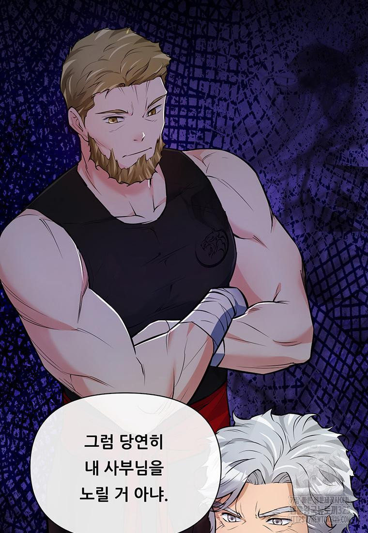 인류최강 남사친 39화 15