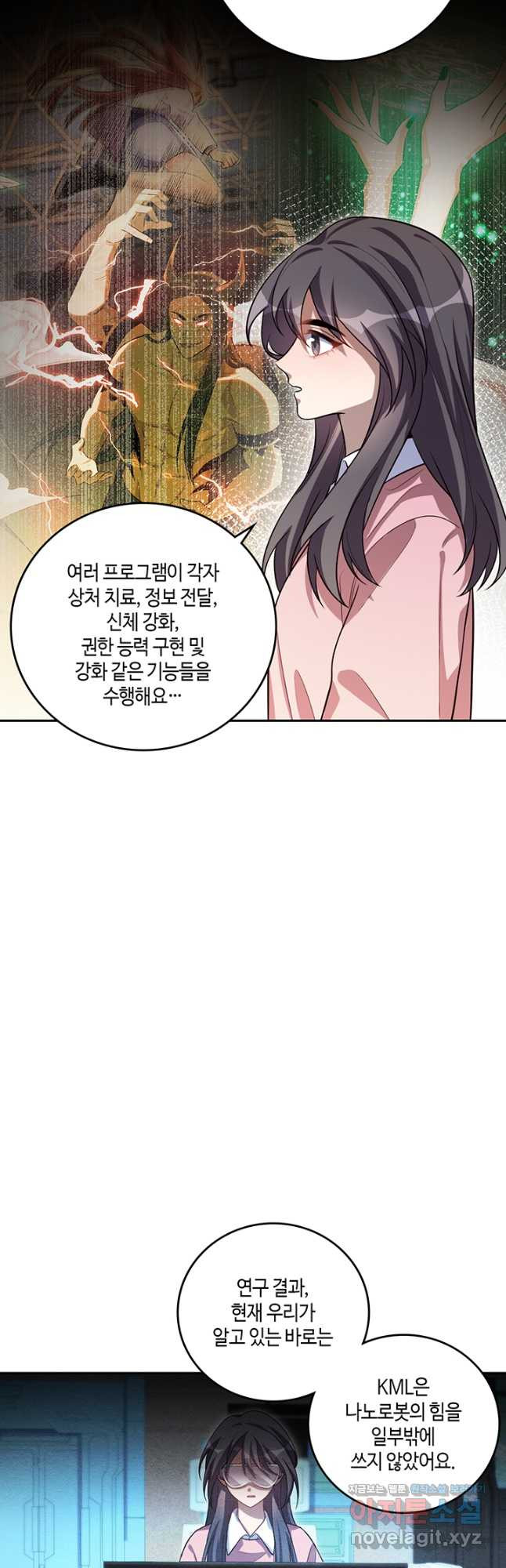 킬링 마이 러브 92화 5