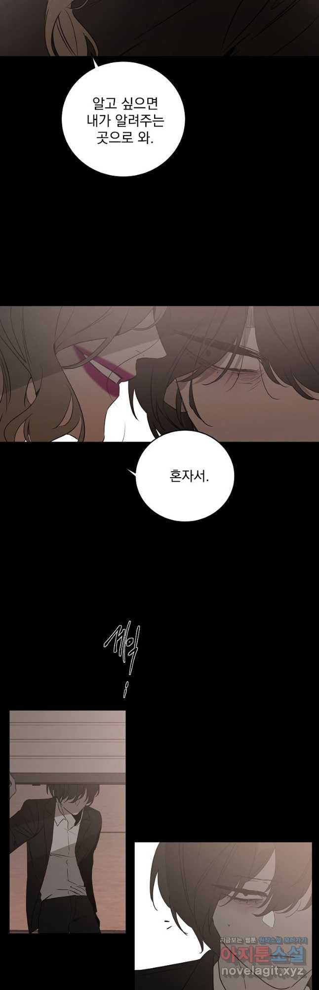 더블랙LABEL 45화 3