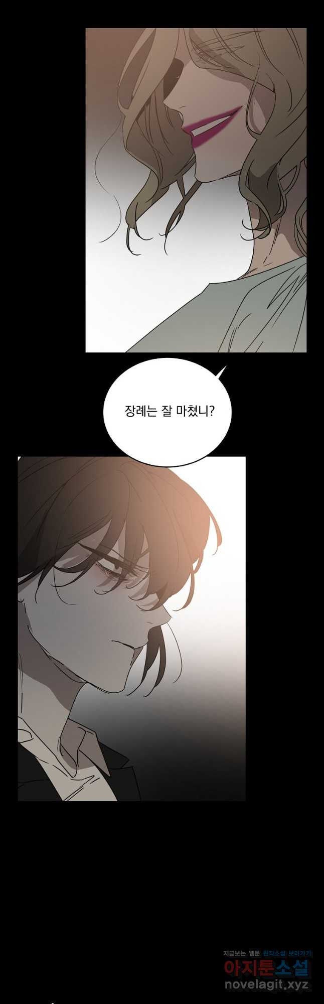 더블랙LABEL 45화 5