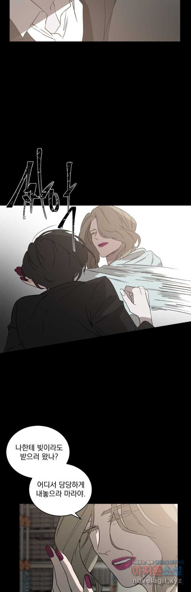 더블랙LABEL 45화 8