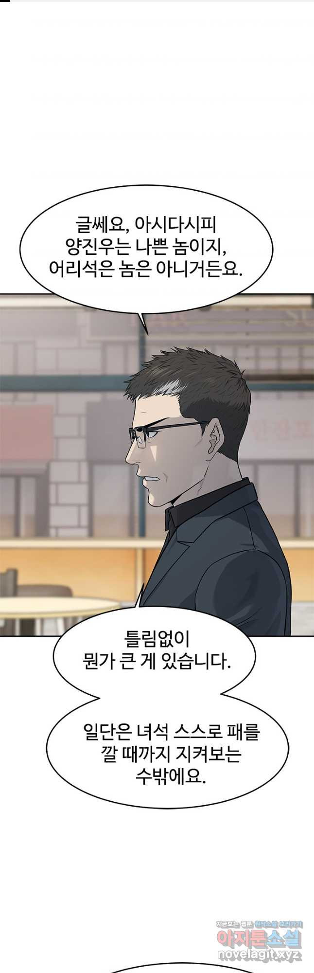 갓 오브 블랙필드 시즌3 39화 1