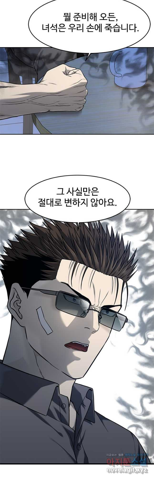 갓 오브 블랙필드 시즌3 39화 2