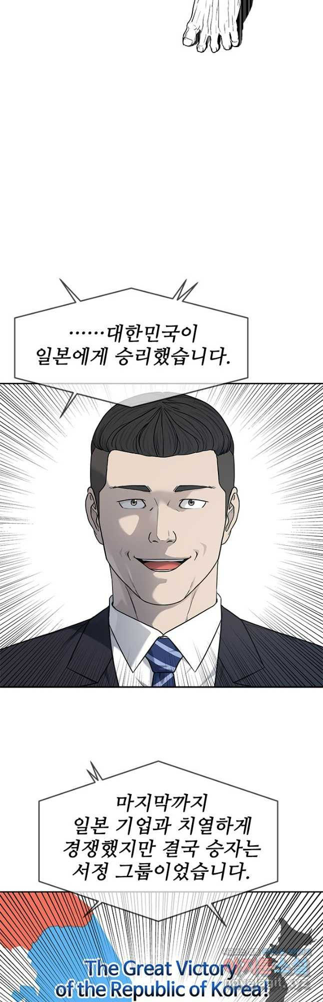 갓 오브 블랙필드 시즌3 39화 4
