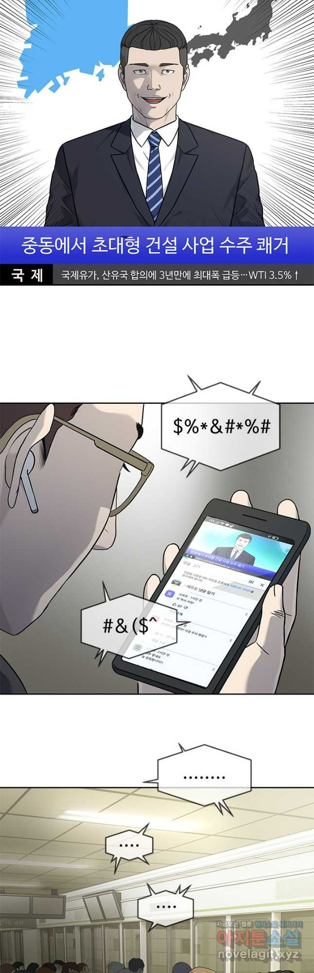 갓 오브 블랙필드 시즌3 39화 5