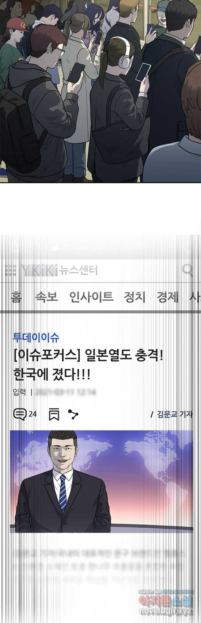 갓 오브 블랙필드 시즌3 39화 6