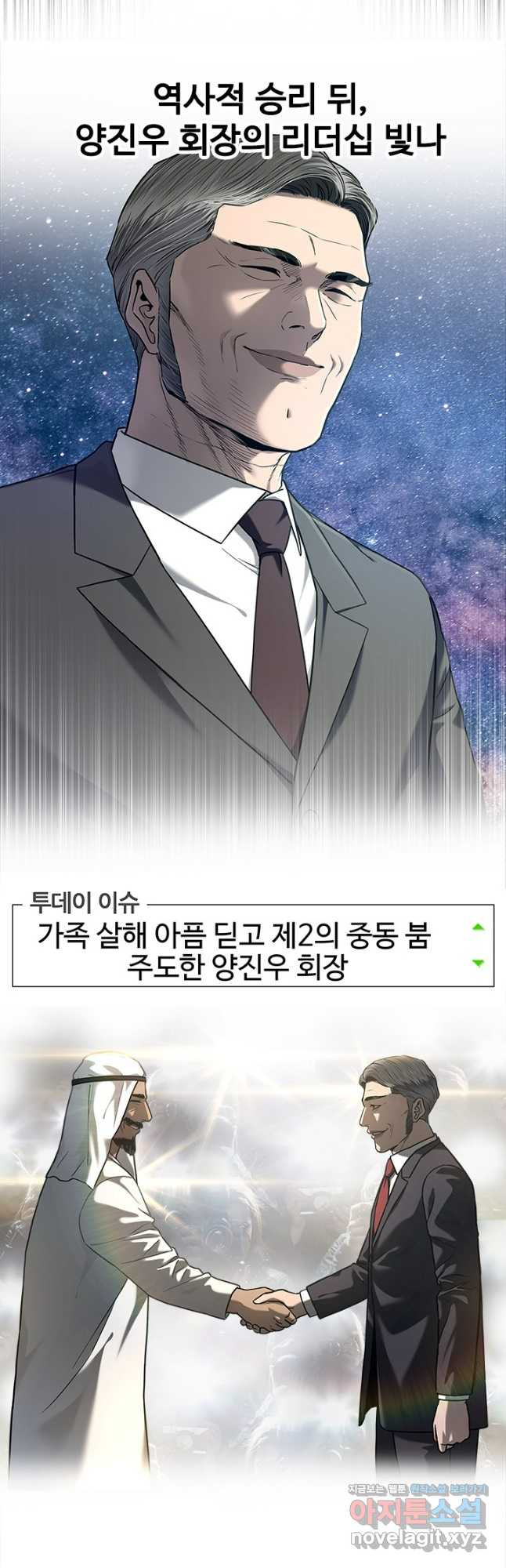 갓 오브 블랙필드 시즌3 39화 7