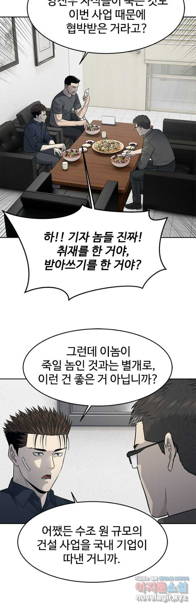 갓 오브 블랙필드 시즌3 39화 10