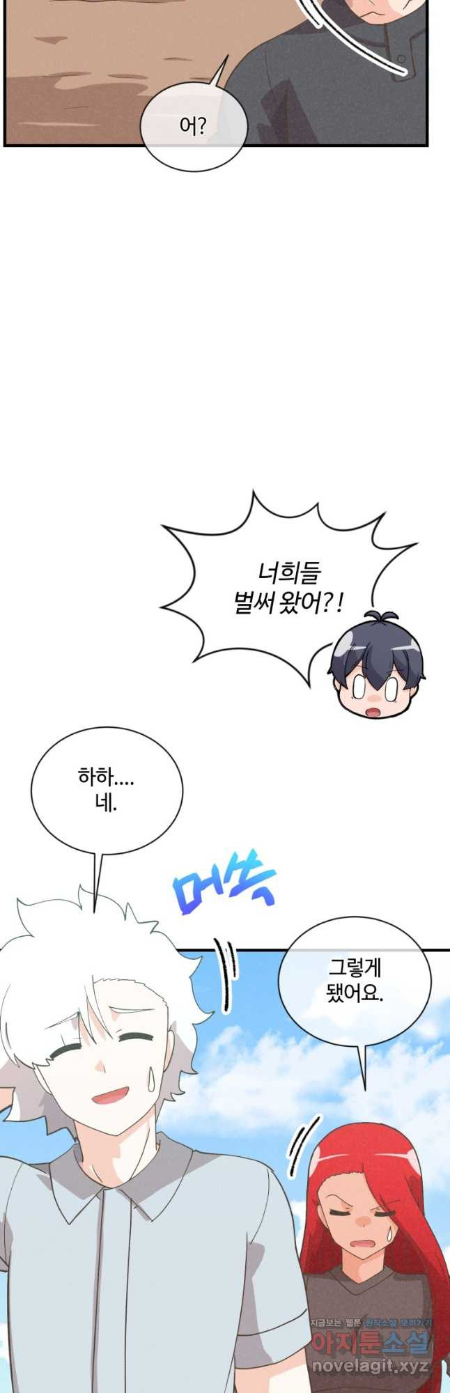 정령 농사꾼 163화 5