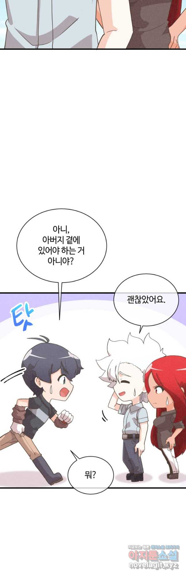 정령 농사꾼 163화 6