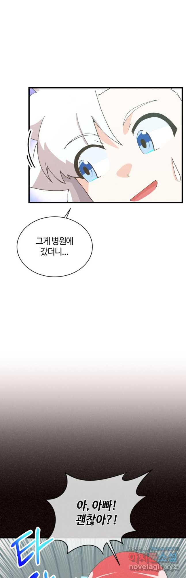 정령 농사꾼 163화 7