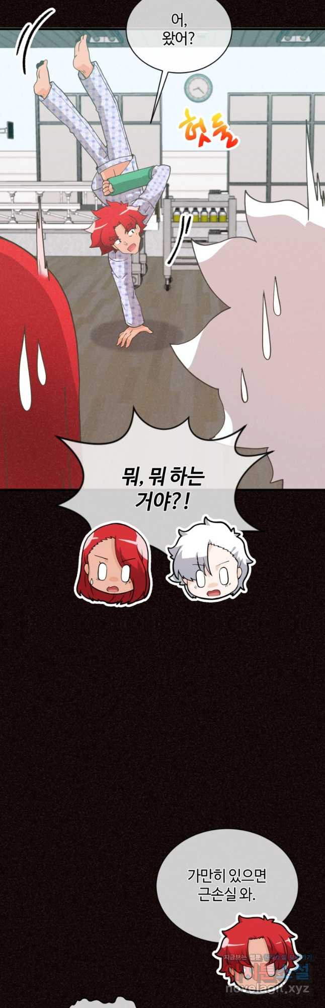 정령 농사꾼 163화 10