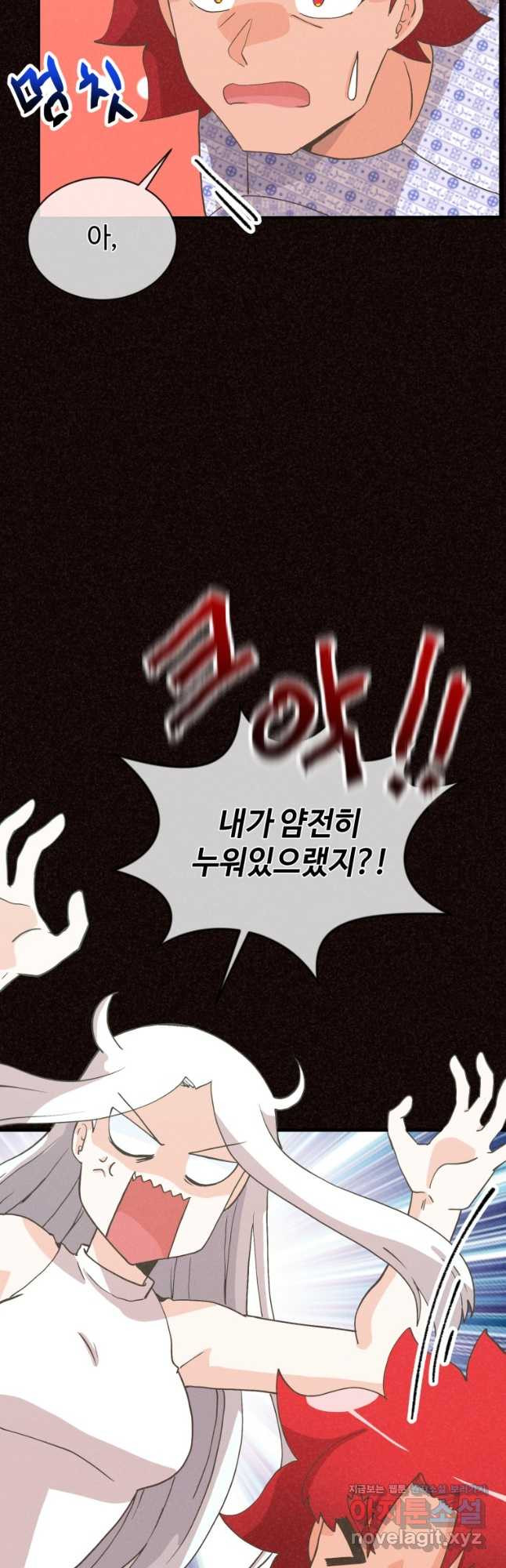 정령 농사꾼 163화 12