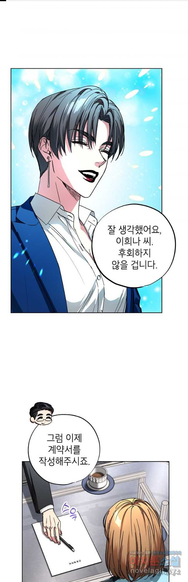 던전 안의 살림꾼 27화 1