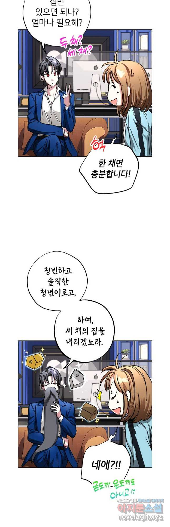 던전 안의 살림꾼 27화 6