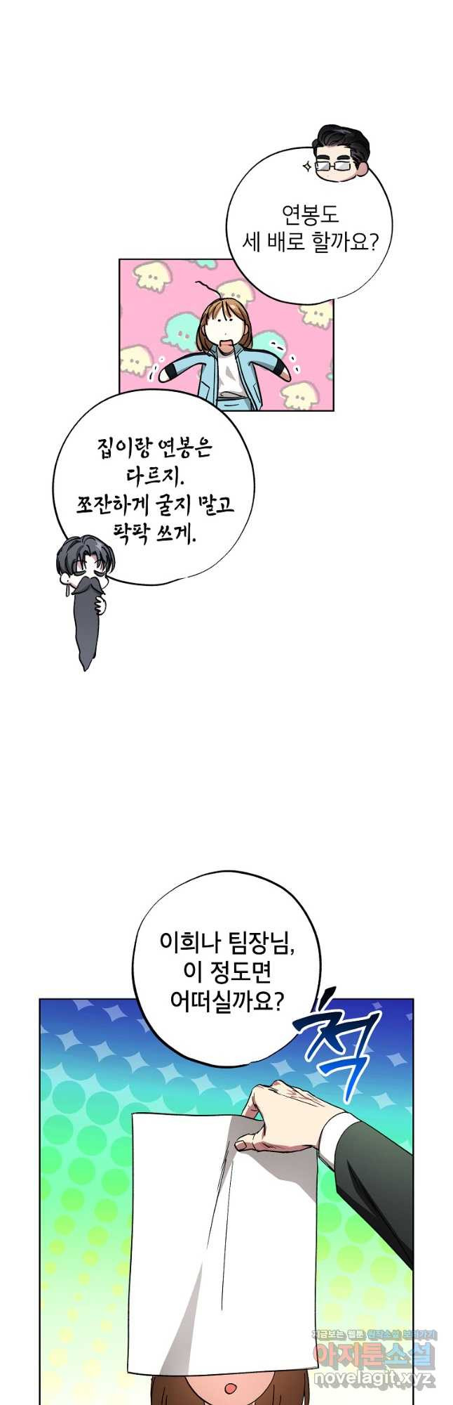 던전 안의 살림꾼 27화 7