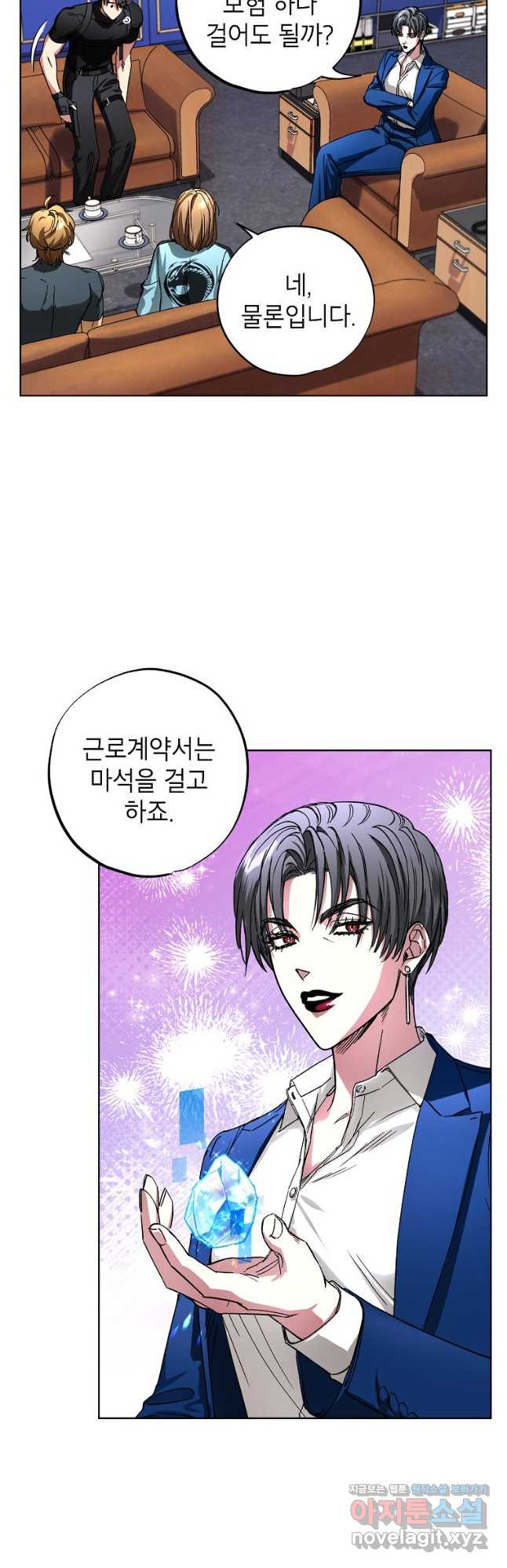 던전 안의 살림꾼 27화 11