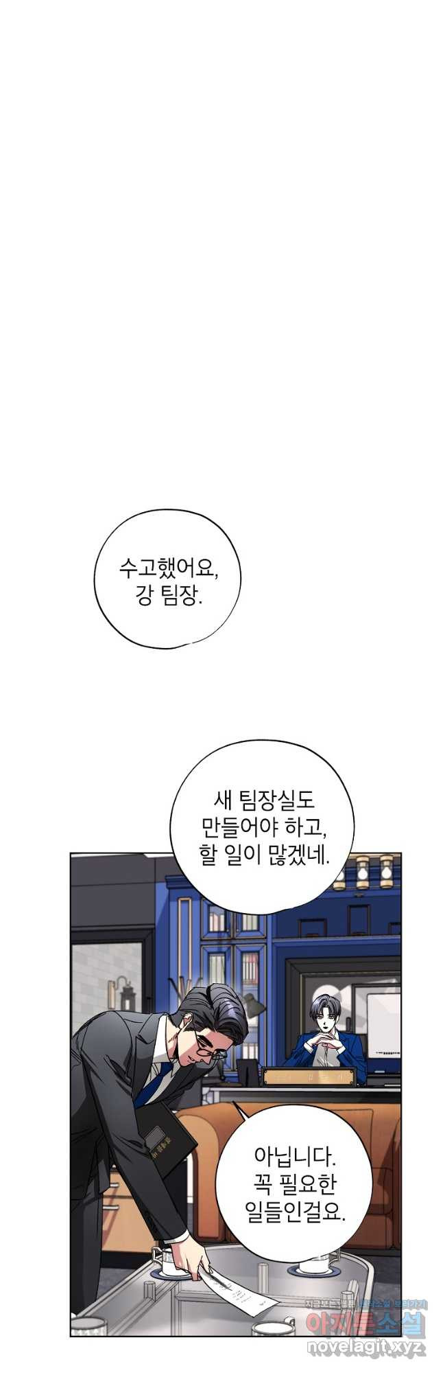 던전 안의 살림꾼 27화 13