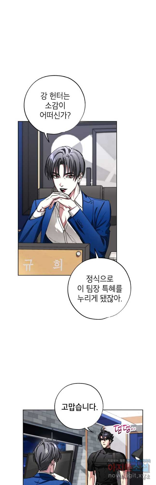 던전 안의 살림꾼 27화 14