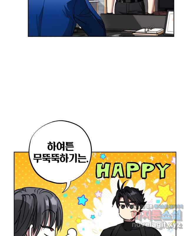 던전 안의 살림꾼 27화 15