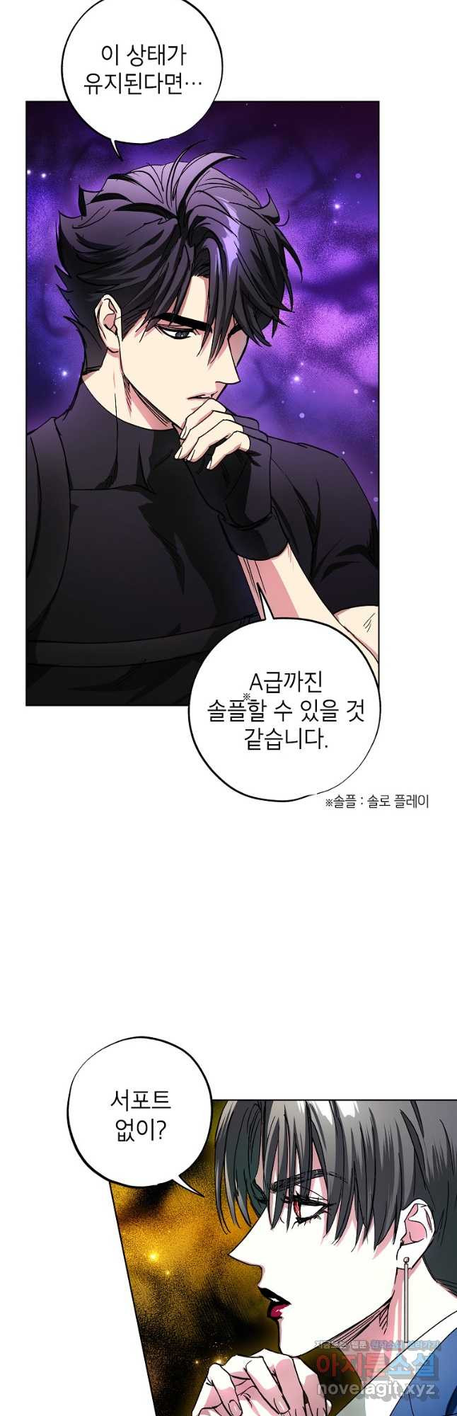 던전 안의 살림꾼 27화 17