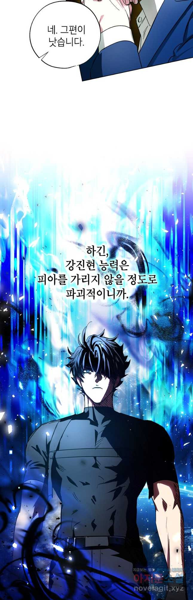 던전 안의 살림꾼 27화 18