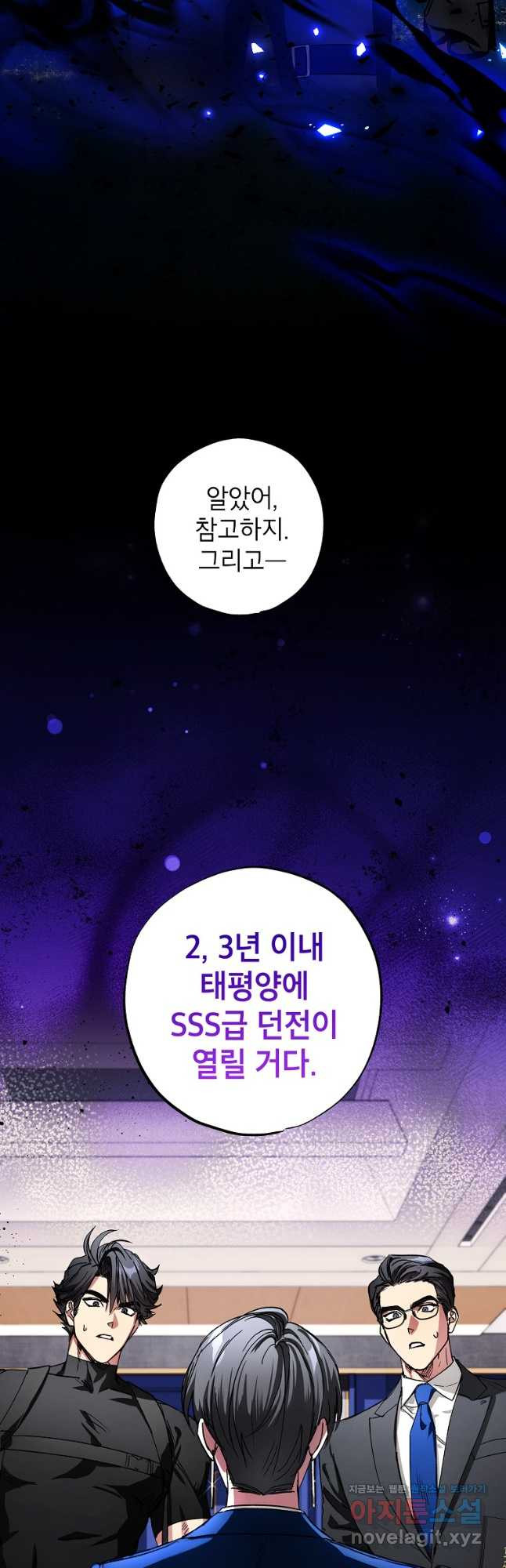 던전 안의 살림꾼 27화 19