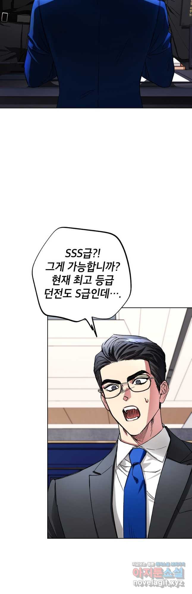 던전 안의 살림꾼 27화 20