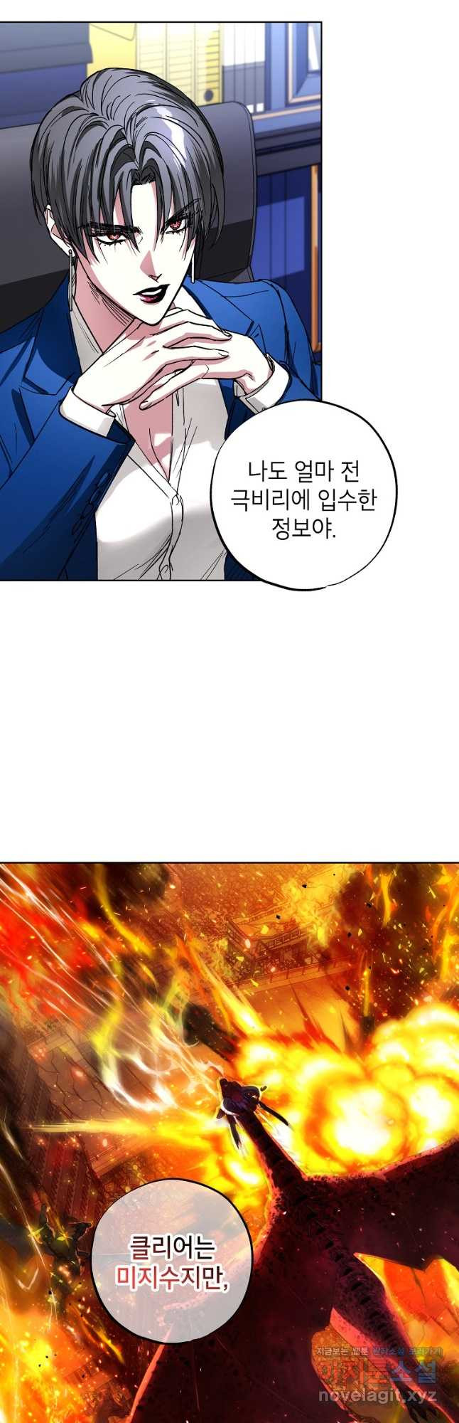 던전 안의 살림꾼 27화 21