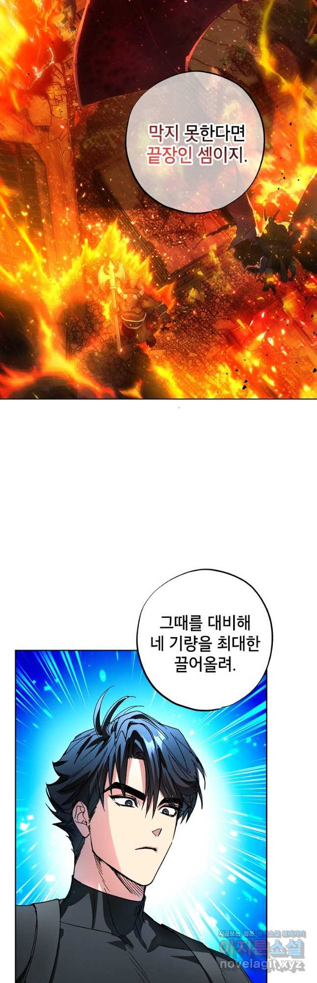 던전 안의 살림꾼 27화 22