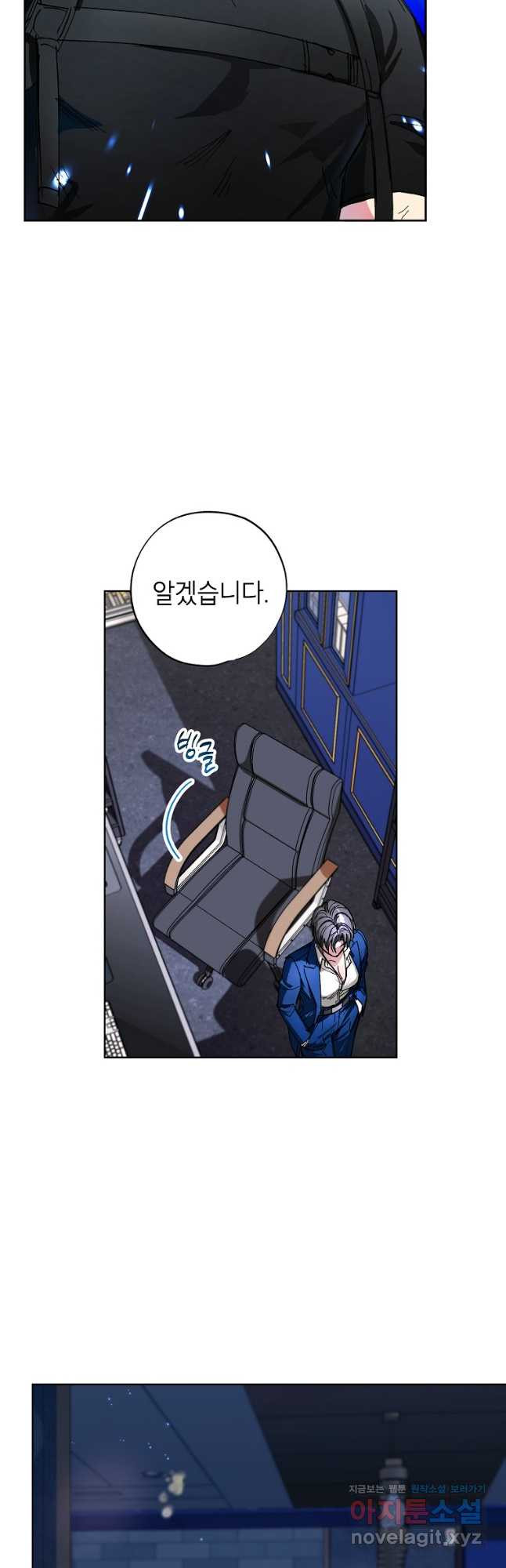 던전 안의 살림꾼 27화 23