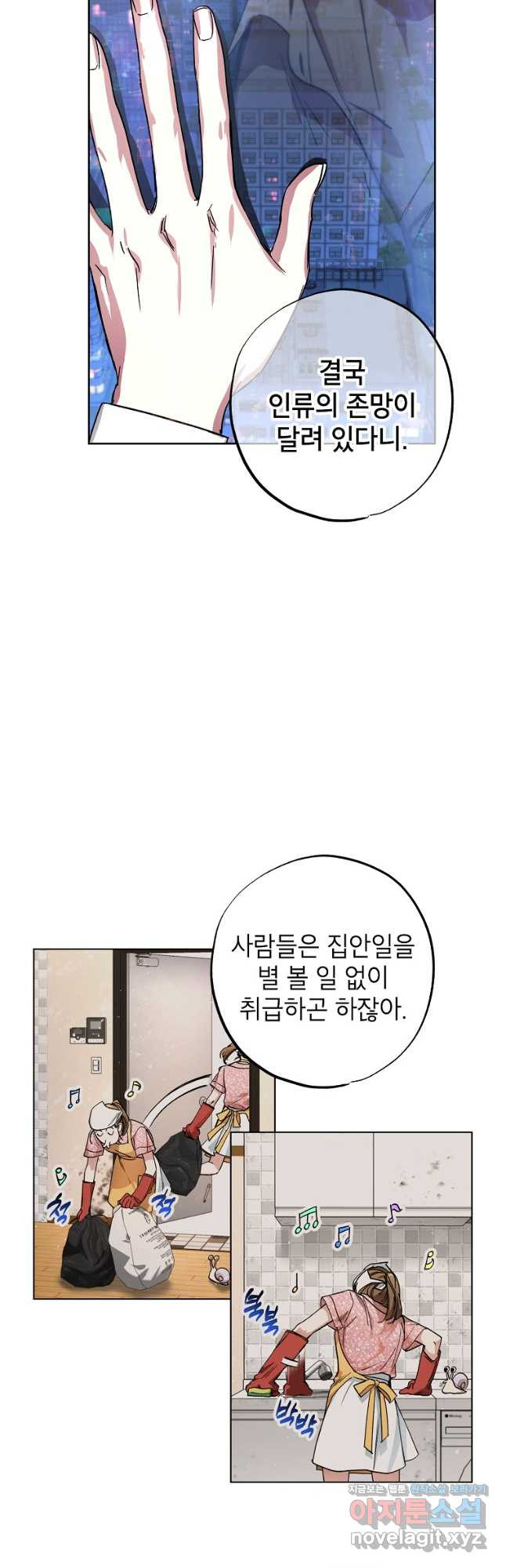 던전 안의 살림꾼 27화 25