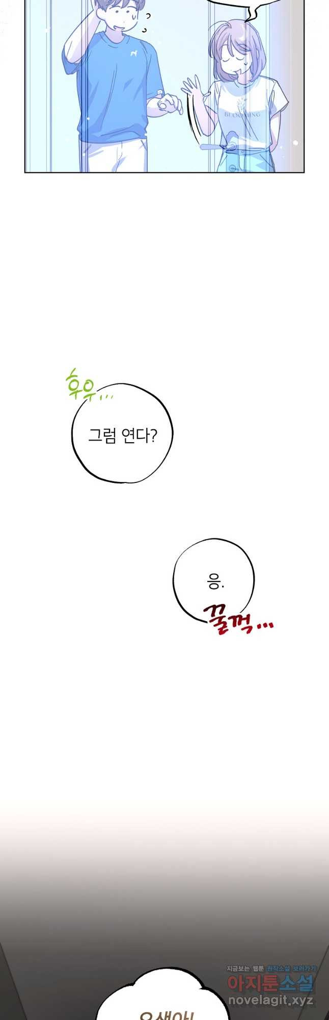 던전 안의 살림꾼 27화 42