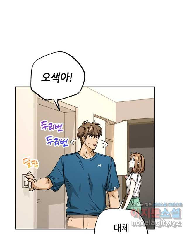 던전 안의 살림꾼 27화 45