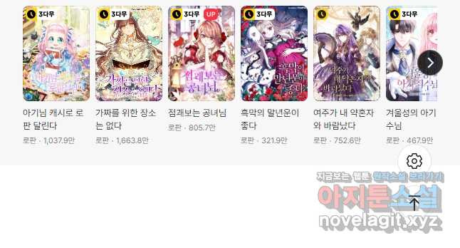 던전 안의 살림꾼 27화 49
