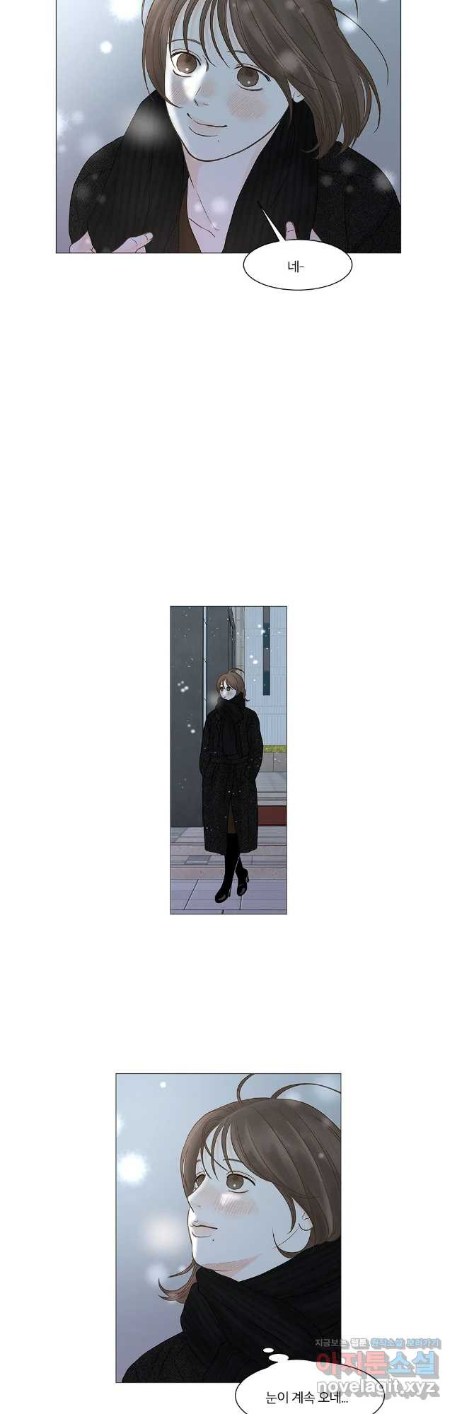 내일도 출근! 139화 4