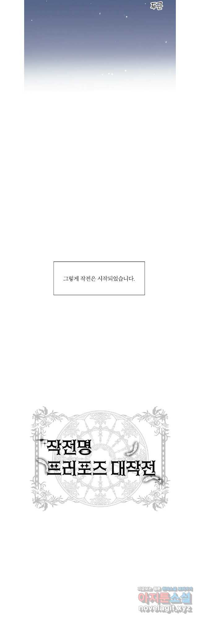 내일도 출근! 139화 6