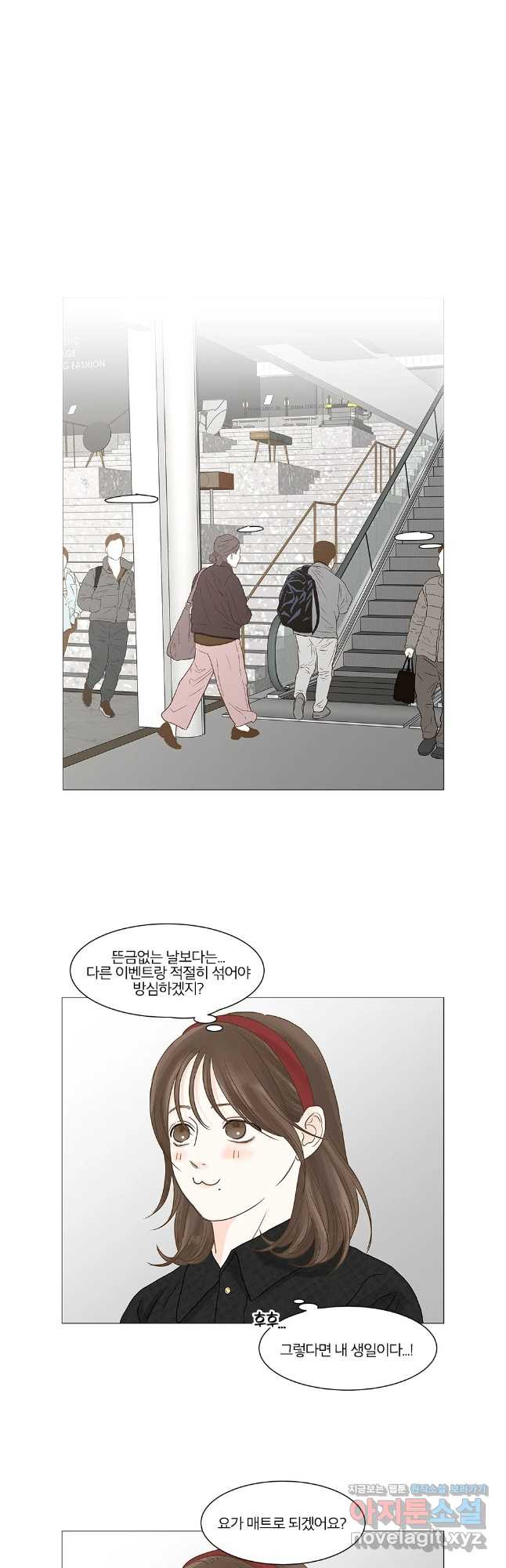 내일도 출근! 139화 7