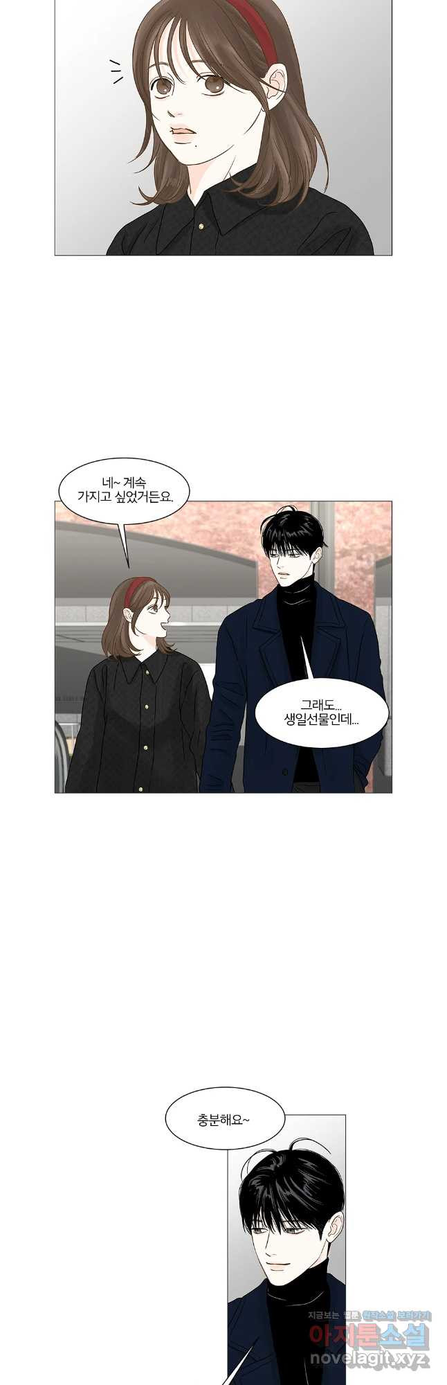 내일도 출근! 139화 8