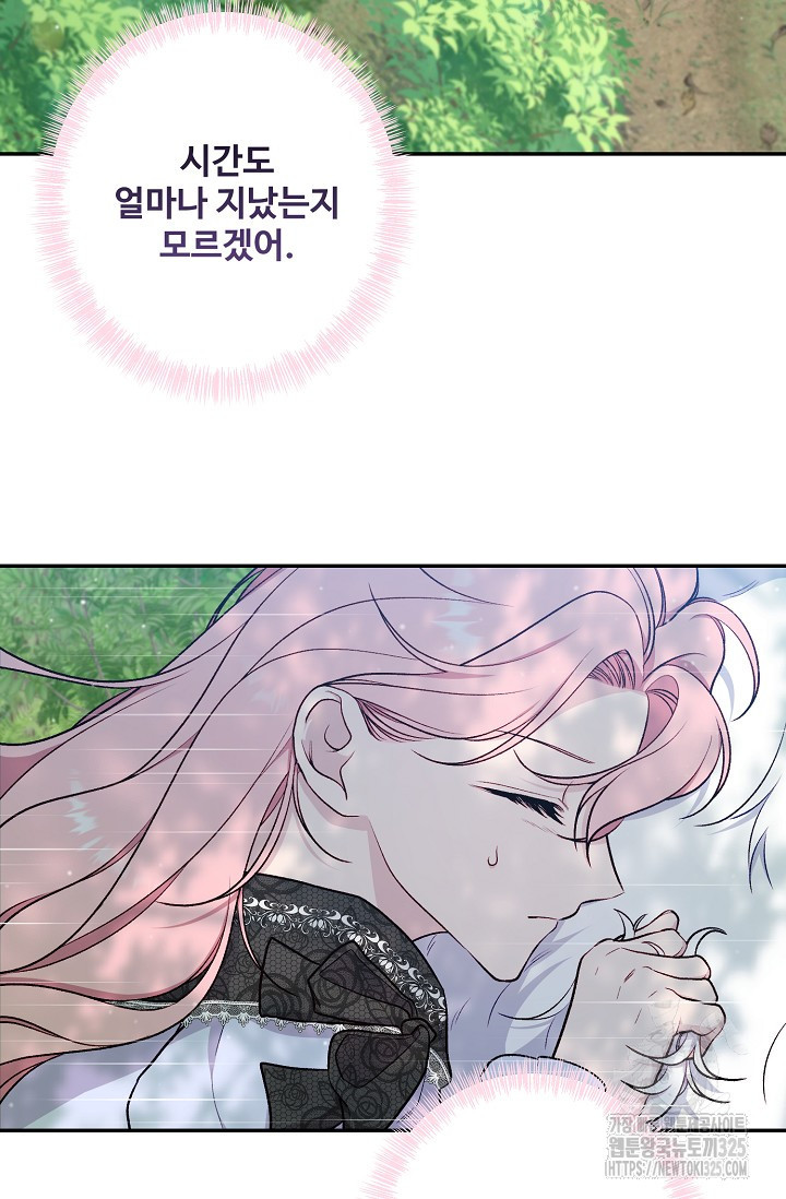흑막의 어린 후원자 84화 14
