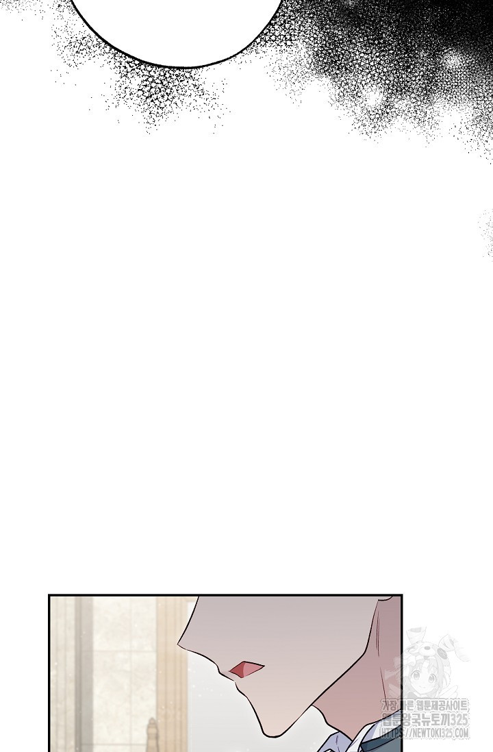 흑막의 어린 후원자 84화 72