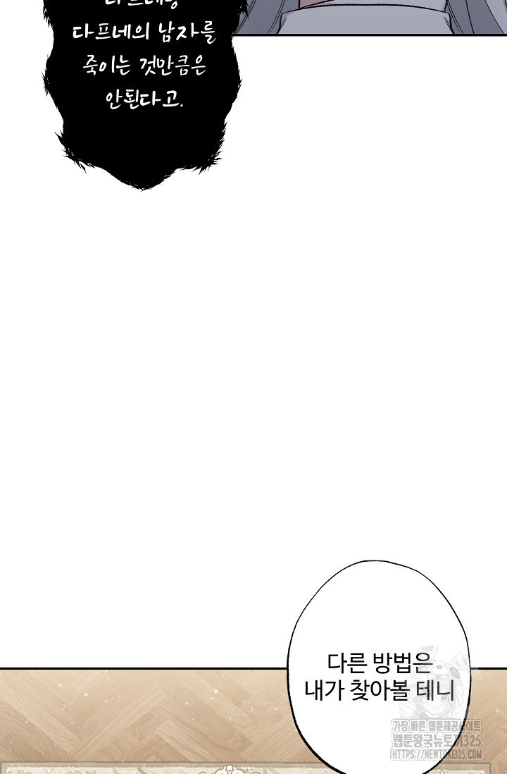 흑막의 어린 후원자 84화 80